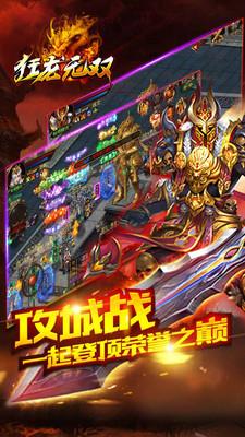 腾讯狂龙无双手游下载,狂龙无双,对战手游,角色扮演手游