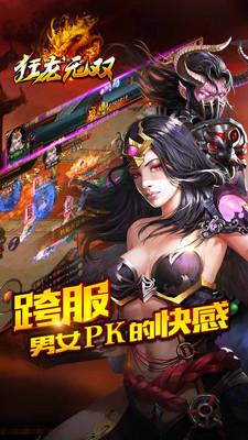 腾讯狂龙无双手游下载,狂龙无双,对战手游,角色扮演手游