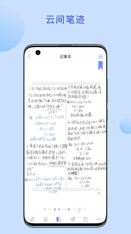 京彩师光官方版下载,京彩师光,教师app,备课app