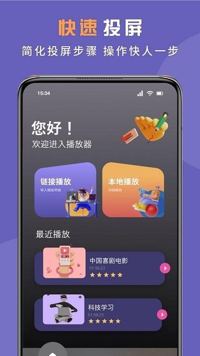 无线投屏专家软件下载,无线投屏专家,投屏app