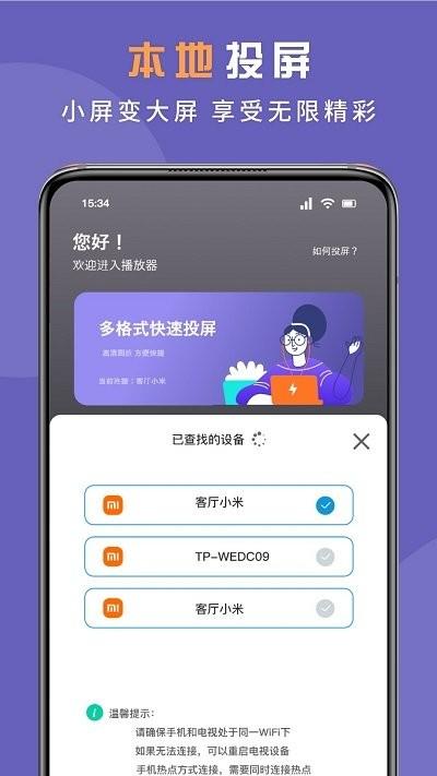 无线投屏专家软件下载,无线投屏专家,投屏app