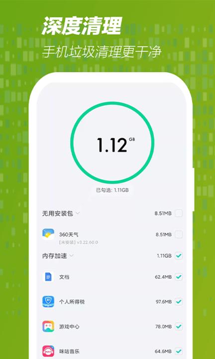 手机网速管家app最新版下载,手机网速管家,测速app