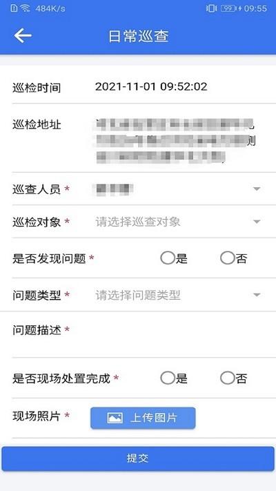 河北环境监管app手机版下载,河北环境监管,河北app,环境app