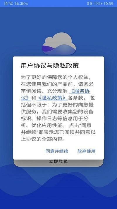 河北环境监管app手机版下载,河北环境监管,河北app,环境app