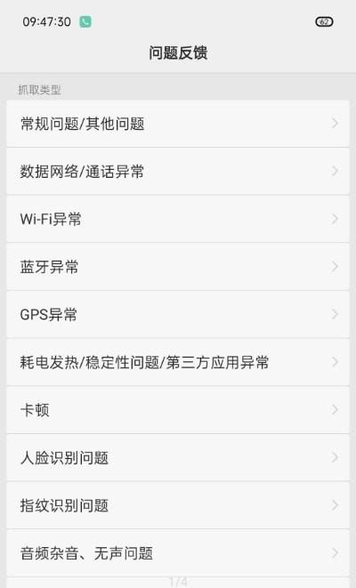 oppo反馈工具箱下载,反馈工具箱,反馈app