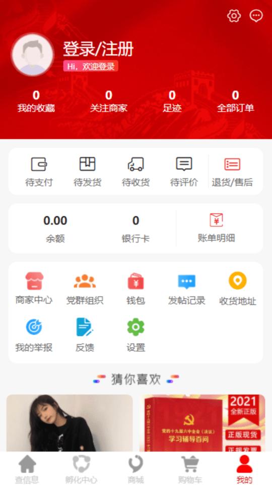 企仁企信app下载,企仁企信,企业app,信用app
