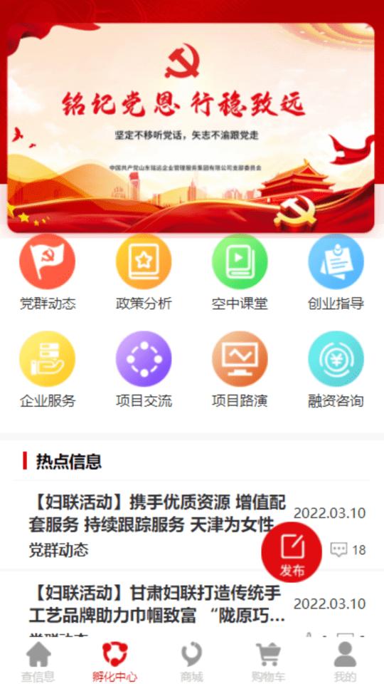 企仁企信app下载,企仁企信,企业app,信用app
