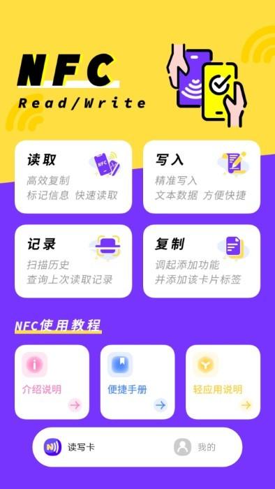 手机钥匙门禁卡app下载,手机钥匙,钥匙app,门禁app