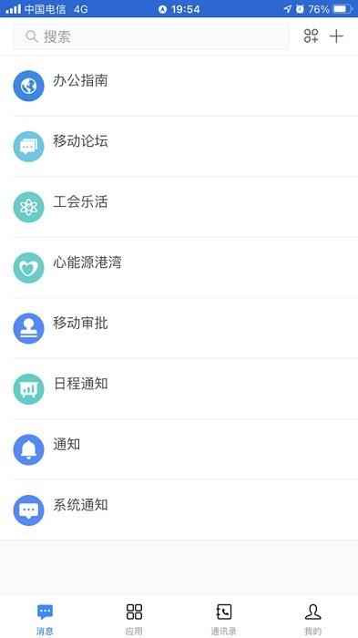 宁德时代come官方版app下载,oa办公app,宁德app,come