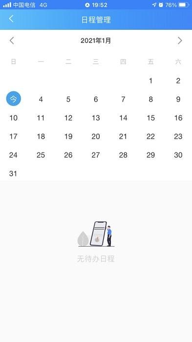 宁德时代come官方版app下载,oa办公app,宁德app,come