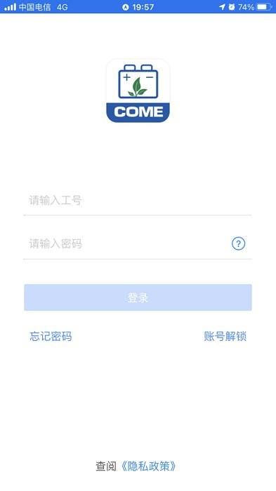 宁德时代come官方版app下载,oa办公app,宁德app,come