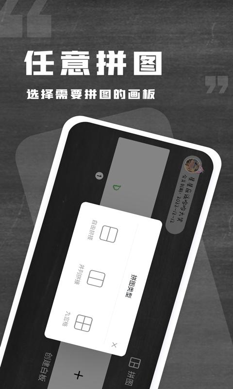 小黑白板app下载,小黑白板,黑板app,涂鸦app