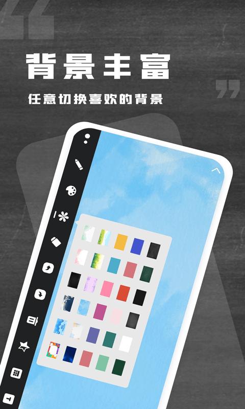 小黑白板app下载,小黑白板,黑板app,涂鸦app