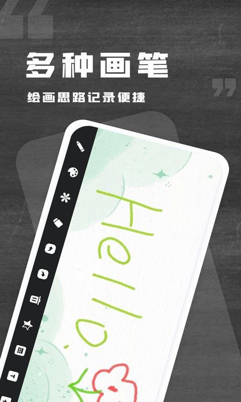 小黑白板app下载,小黑白板,黑板app,涂鸦app
