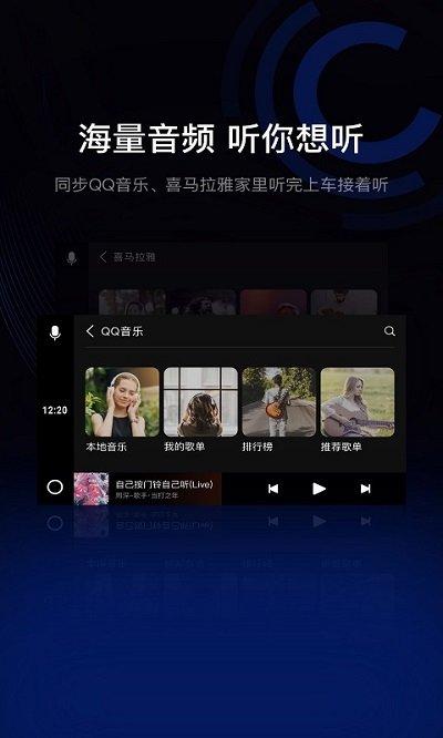 驾驶伴侣官方版下载,驾驶伴侣,驾驶app,导航app