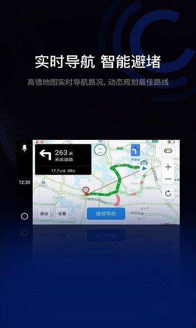 驾驶伴侣官方版下载,驾驶伴侣,驾驶app,导航app